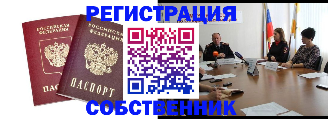 регистрация для школы в Чкаловске