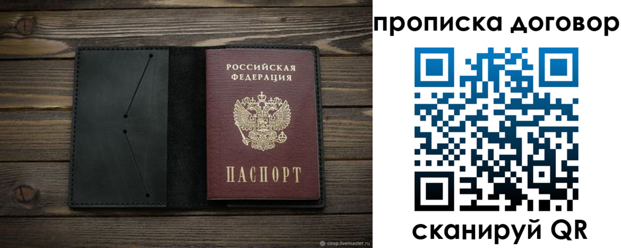 прописка в Чкаловске