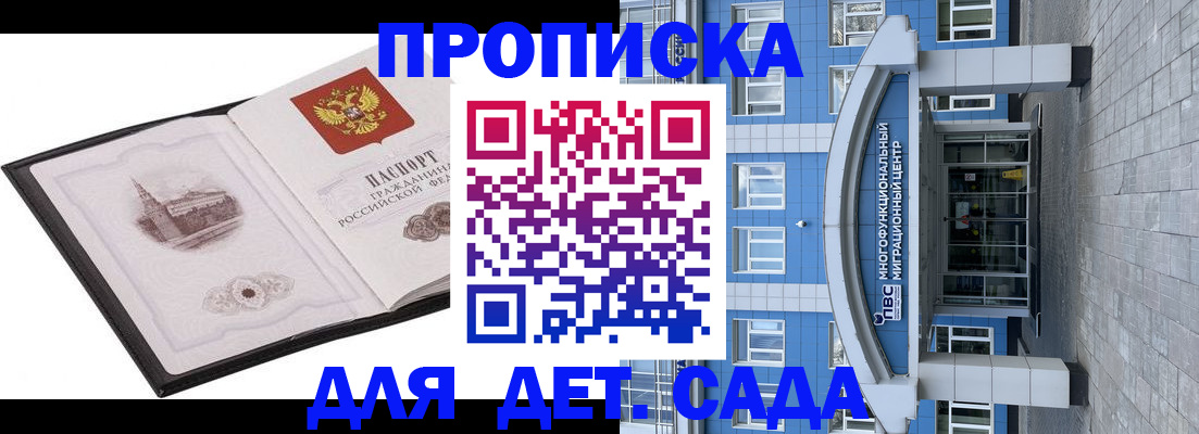 прописка поиск в Чкаловске